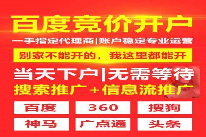 百度竞价个人开户的技巧与误区：从案例中学习